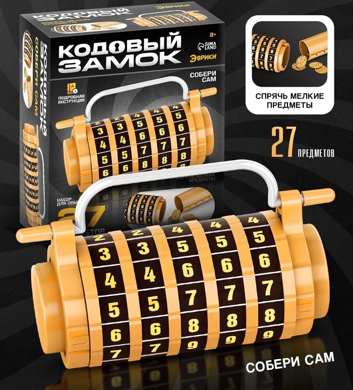 ЭВРИКИ Набор для опытов Кодовый замок   10800523