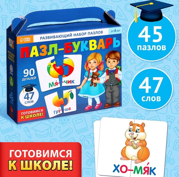 Пазл-букварь Читаем по слогам 9185657