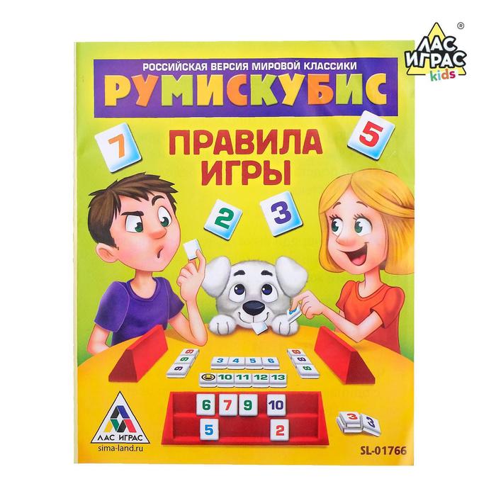 Настольная игра Румискубис, №SL-01766 3584811 (Вид 3)