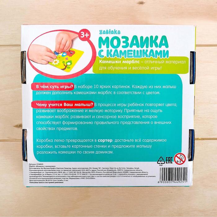 IQ-ZABIAKA Марблс Мозаика с камешками   3744925 (Вид 4)