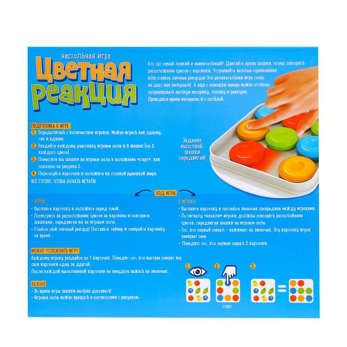 Настольная игра Цветная реакция, №SL-05574   6885499 (Вид 4)
