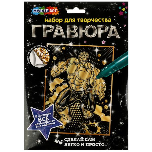 Гравюра золотая 18х24 см зеленый монстр-герой МУЛЬТИ АРТ SCRGOL18X24-HALC