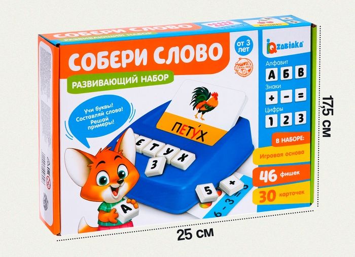 ZABIAKA Развивающий набор Собери слово,№SL-03658   4744604
