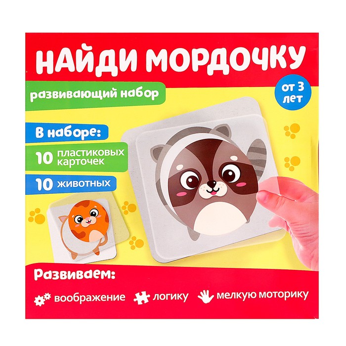 IQ-ZABIAKA Развивающий набор Найди мордочку   4949336