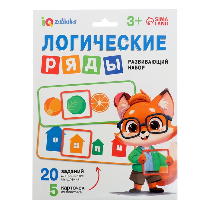 IQ-ZABIAKA Развивающий набор Логические ряды. Найди ответ   5054533