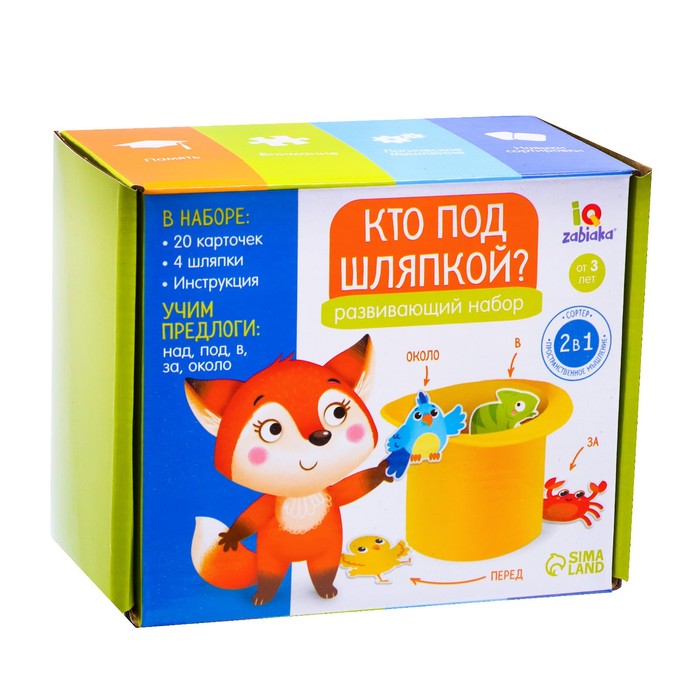 Развивающий набор Кто под шляпкой?   5215307