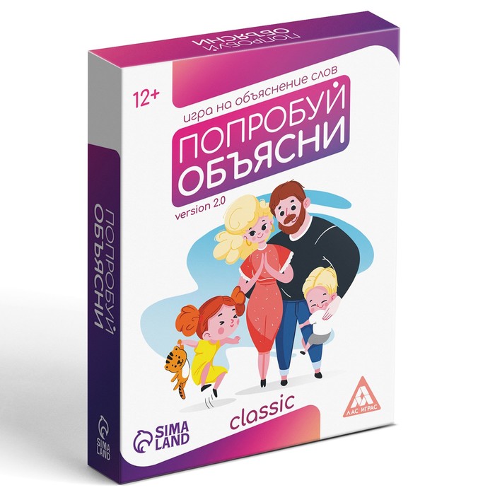 Игра на объяснение слов Попробуй объясни version 2.0 classic, 50 карт, 12+ 5498198