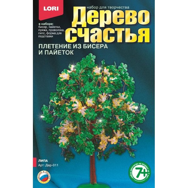 Дер-011 Дерево счастья Липа (Вид 1)