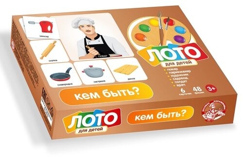 Лото детское Кем быть? (малое) арт.00139