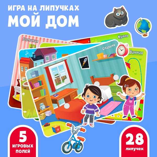 Игра-конструктор на липучках Мой дом 947694 (Вид 1)