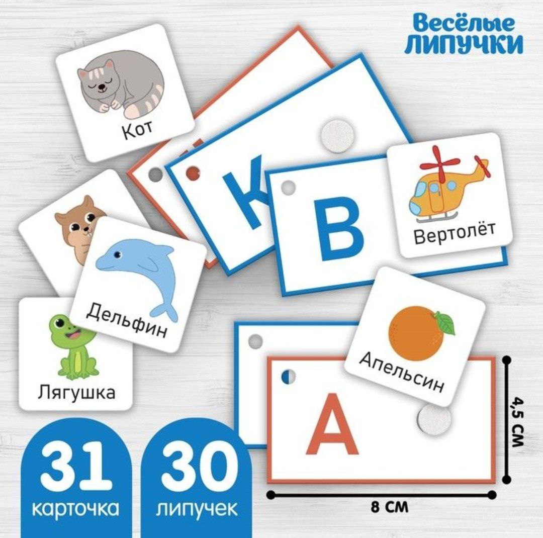 Игрушка развивающая Веселые липучки, Изучаем алфавит    7855081