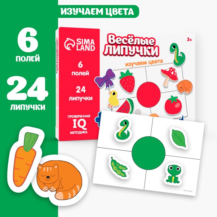 Игрушка развивающая  Веселые липучки. Изучаем цвета   7937315