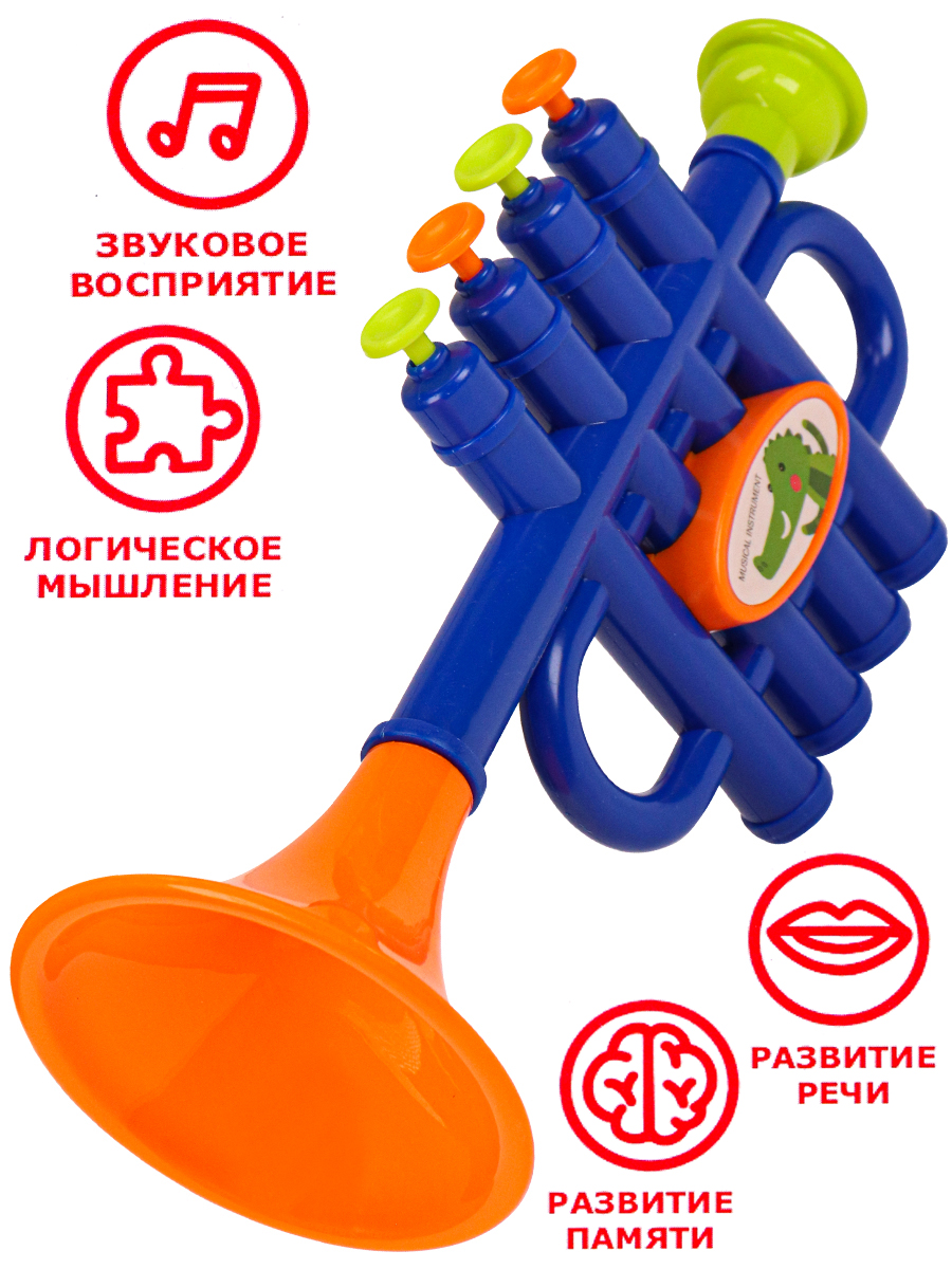 Труба-2Веселый оркестр 19,8см (в пакете) (Арт. И-4121) (Вид 2)