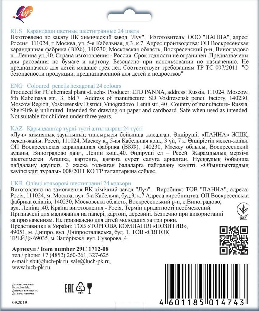 Карандаши 24цв. шестигран. Классика дерев. (Луч) (Вид 3)