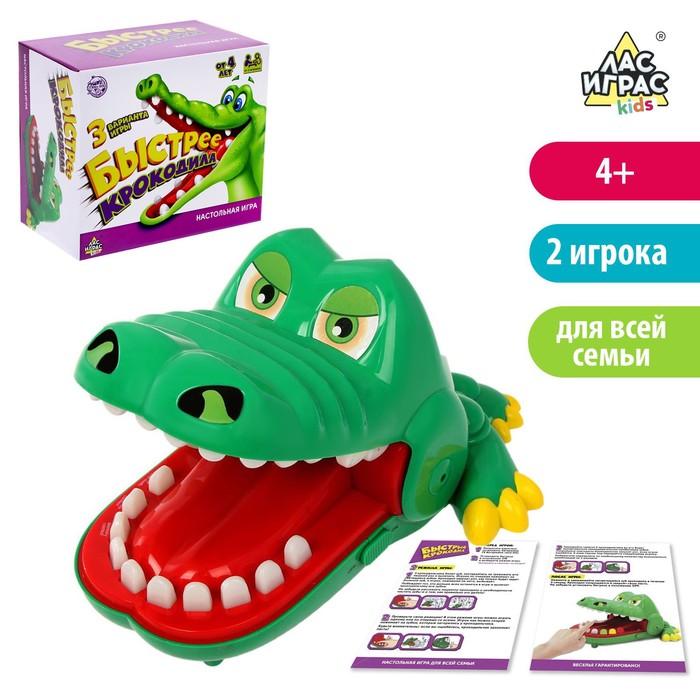 Настольная игра Быстрее крокодила, №SL-00427 2404078