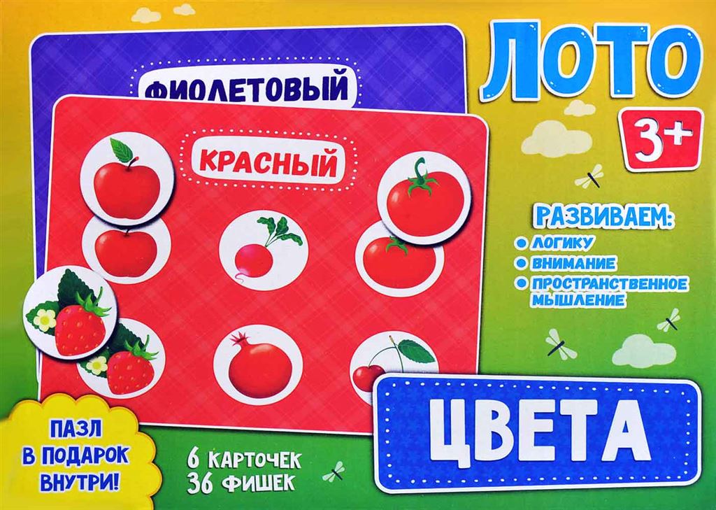 Настольная игра ЛОТО Цвета арт.0114R-3