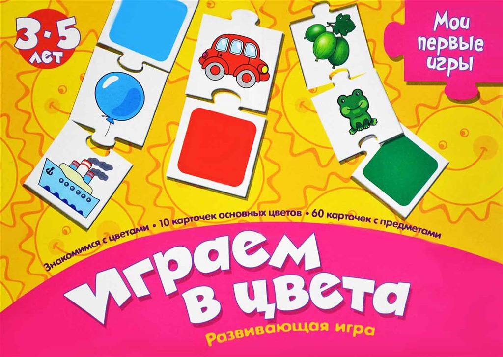 Настольная игра Играем в цвета арт.0114R-1