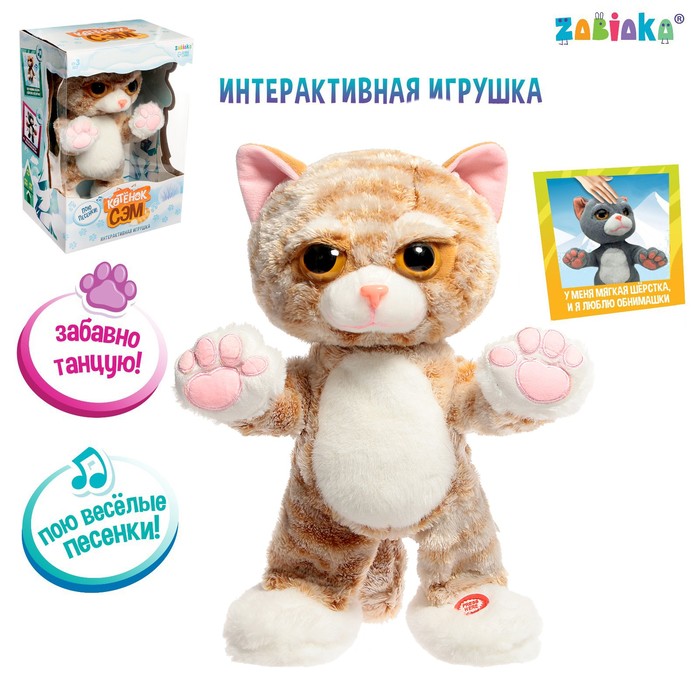 ZABIAKA Интерактивная игрушка Котёнок Сэм, цвет бежевый   7711602