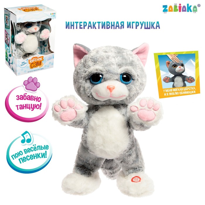 ZABIAKA Интерактивная игрушка Котёнок Сэм, цвет серый   7711603