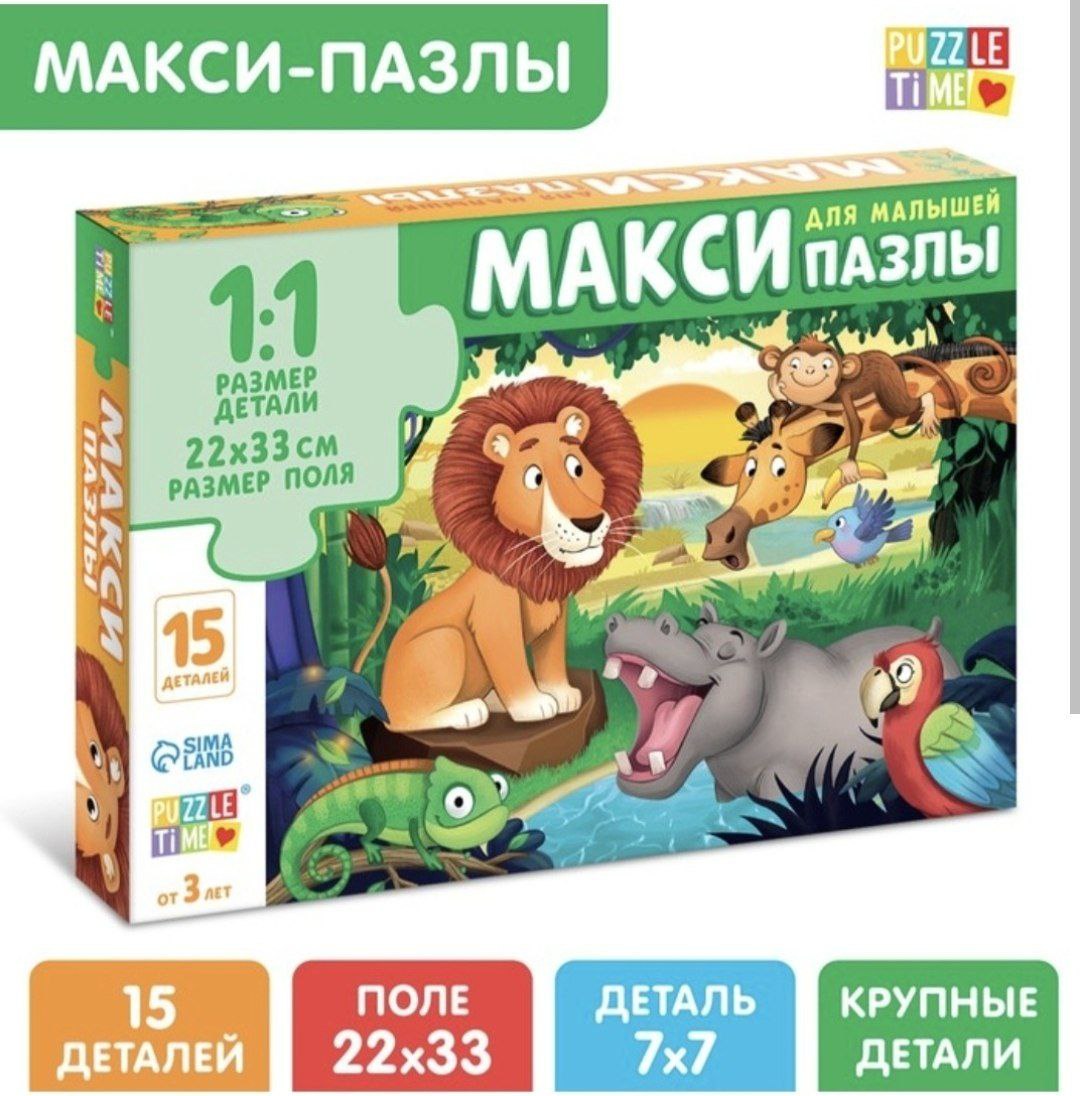 Макси-пазлы Истории джунглей, 15 деталей 9178208