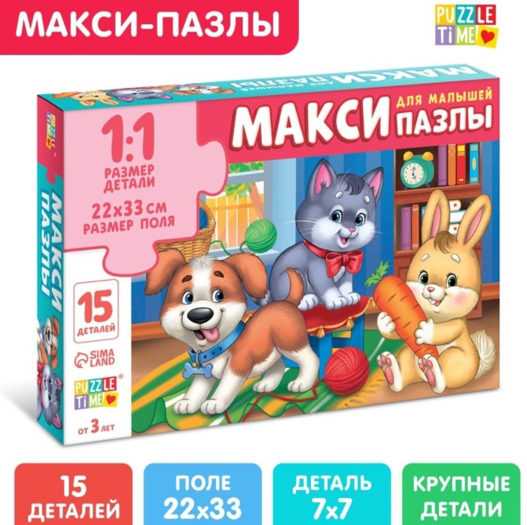 Макси-пазлы В гостях у зверят, 15 деталей 9178209