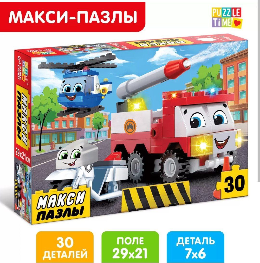 Макси-пазлы Суперкоманда, 30 деталей 9178218