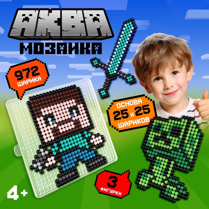 Аквамозаика Кубамир, 972 шариков   9900637