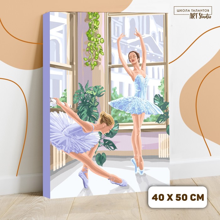 Картина по номерам на холсте с подрамником Балерины 40*50 см 5005792 (Вид 1)