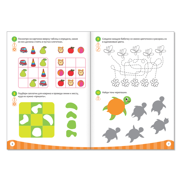 Обучающая книга IQ уроки для детей от 4 до 5 лет  20 стр.   4022644 (Вид 2)