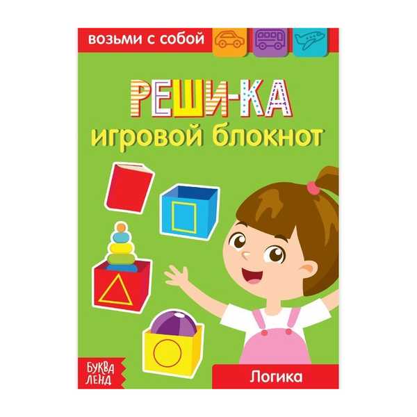 Блокнот с заданиями Решай-ка  20 стр 3663652 (Вид 4)