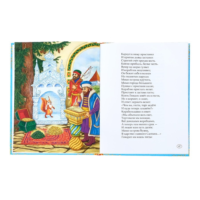 Книга в твердом переплете Сказки и стихи для детского сада   4151892 (Вид 2)