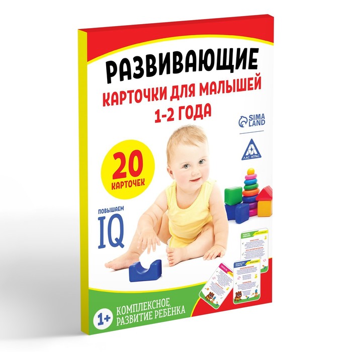 Развивающие карточки для малышей 1-2 года. Комплексное развитие ребенка 2366044 (Вид 2)