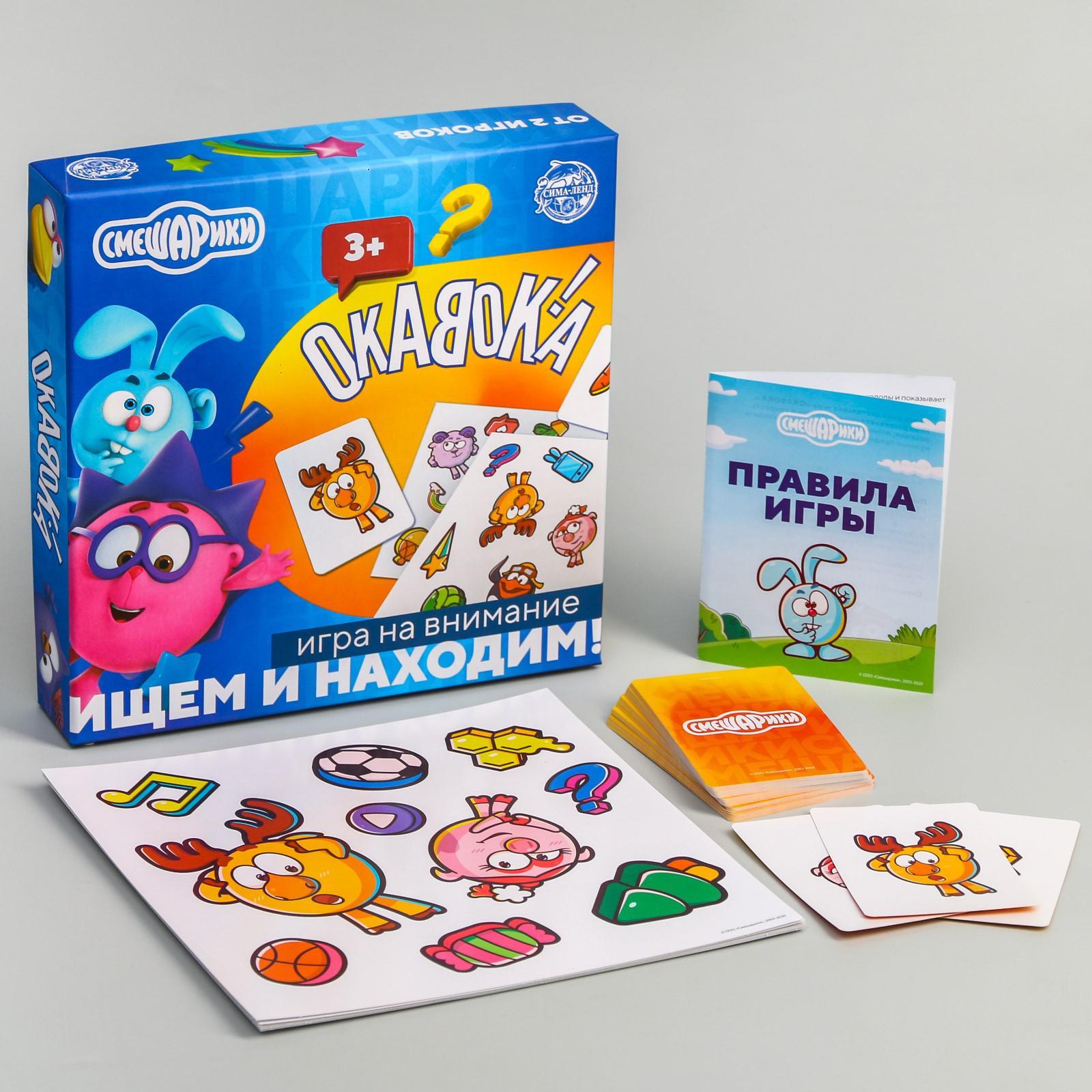 Настольная игра СМЕШАРИКИ «ОКАВОКА» на скорость и внимание 3+   5415763 (Вид 2)