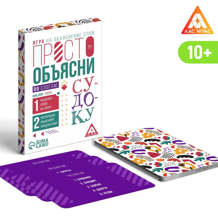 Игра на объяснение слов Просто объясни по слогам, 20 карт, 10+ 7354577