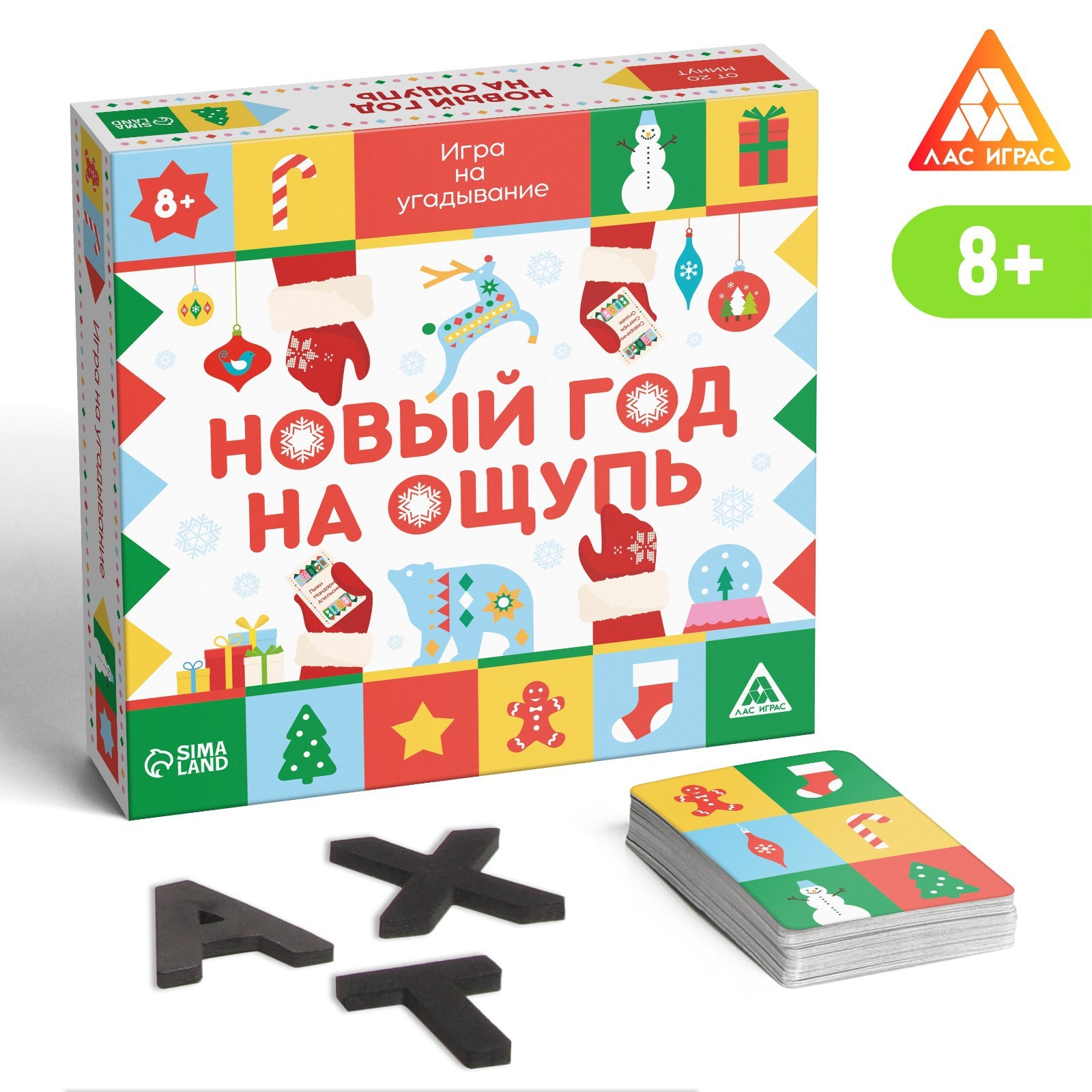 Игра на угадывание Новый год на ощупь, 50 карт, 8+   7640684