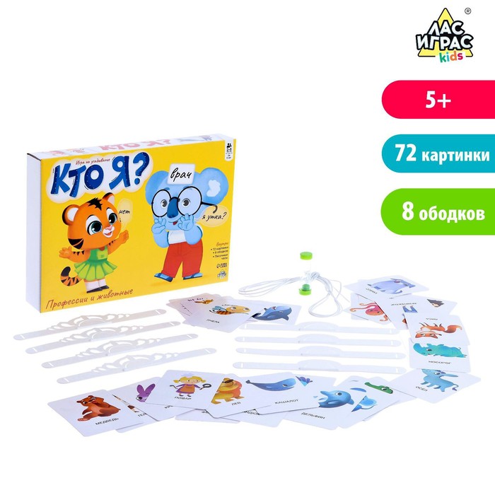 Игра на угадывание Кто я? Профессии и животные 2-х сторонние карточки 7136656