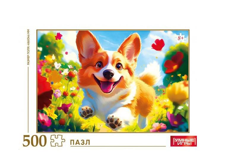 Бегущий корги. Пазлы в коробке 500 деталей. 225х320х40 мм. Умные игры в кор.10шт