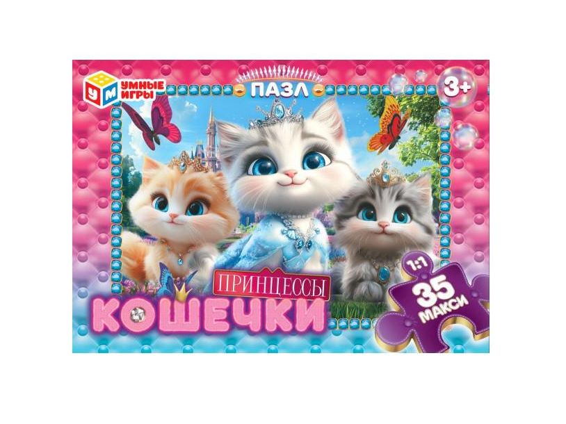 Кошечки Принцессы. Пазлы в коробке 35 деталей МАКСИ. 180х127х35 мм. Умные игры в кор.24шт