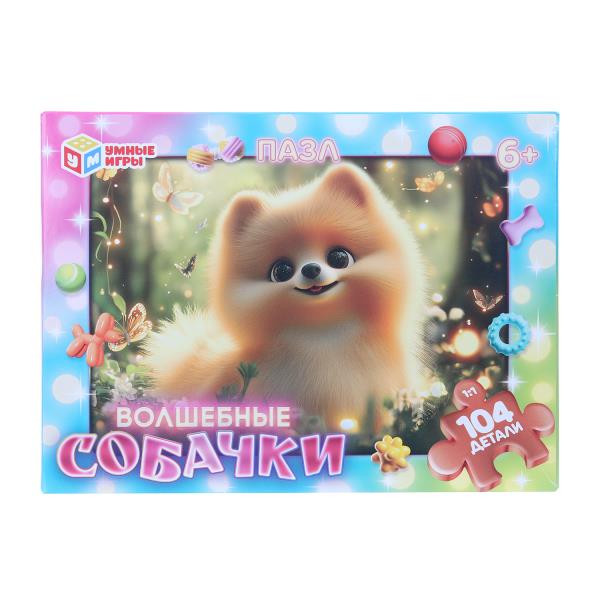 Волшебные собачки. Пазлы в коробке 104 детали. 190х141х35 мм. Умные игры  4630395034081