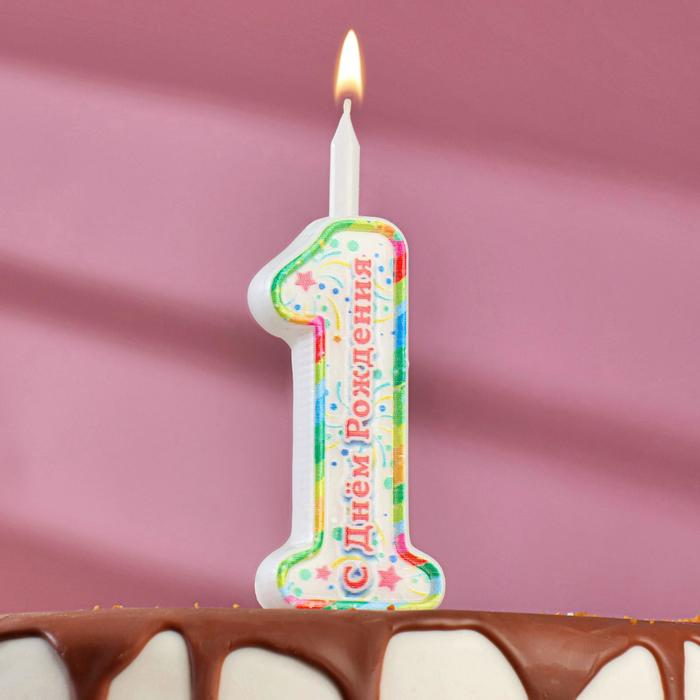 Свеча для торта цифра С Днём Рождения 1 4087431