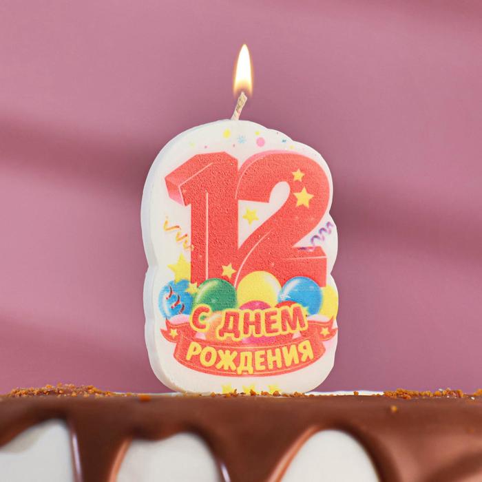 Свеча для торта цифра С Днём Рождения 12 красная  3409376 (Вид 1)