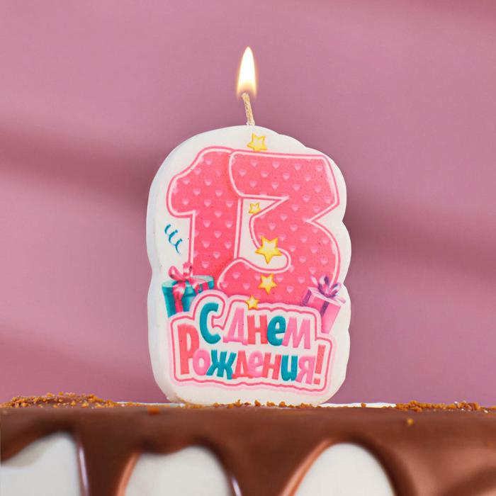 Свеча для торта цифра С Днём Рождения 13  розовая 3409382