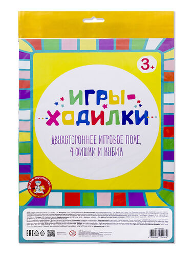 Игра-ходилка настольная 2 в 1 (европодвес) арт.05496