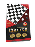 Игра настольная Шашки (в пакете) арт.05109