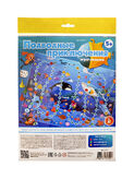 Игра-ходилка настольная Подводные приключения (европодвес) арт.05759