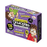 Игра настольная Объяснялка. На одну букву 128 карт Актив time арт.05769