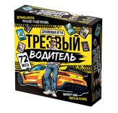Игра настольная Трезвый водитель 18+ арт.05749