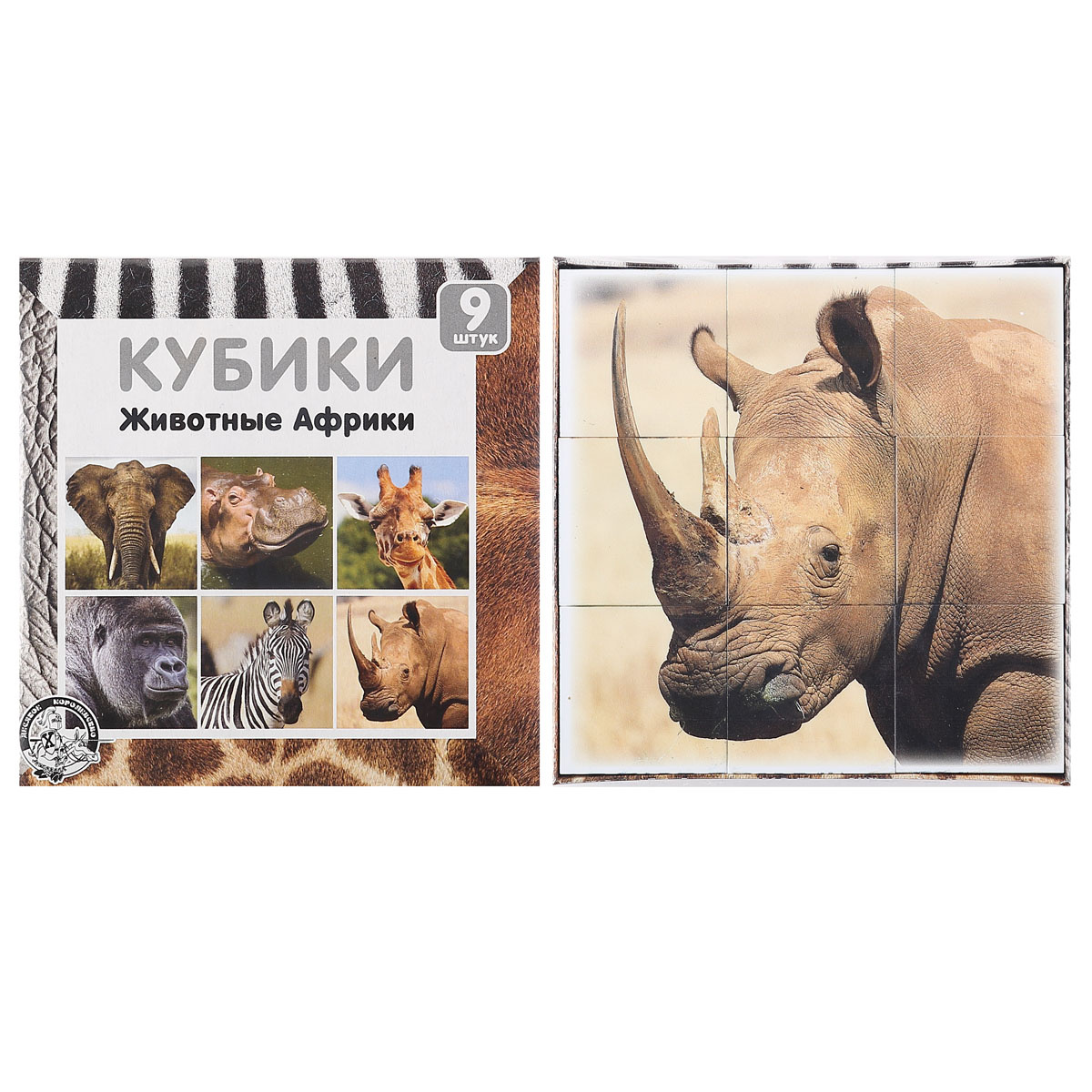Кубики пластмассовые Животные Африки 9 шт арт.00722