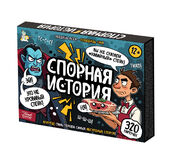 Игра настольная Спорная история арт.05817