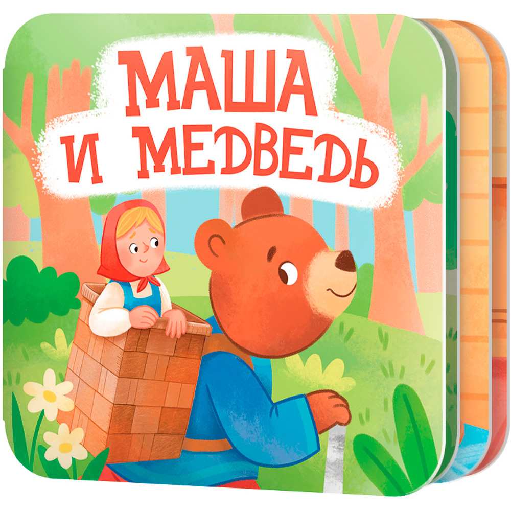 Книжка-раскладушка Маша и Медведь арт.05825